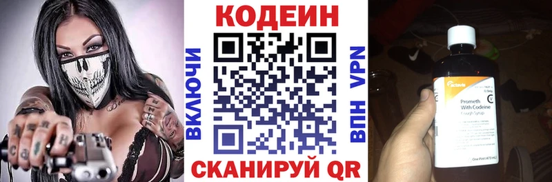 Codein Purple Drank  kraken ТОР  Ладушкин  где купить  