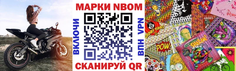 Марки NBOMe 1,5мг  Ладушкин 